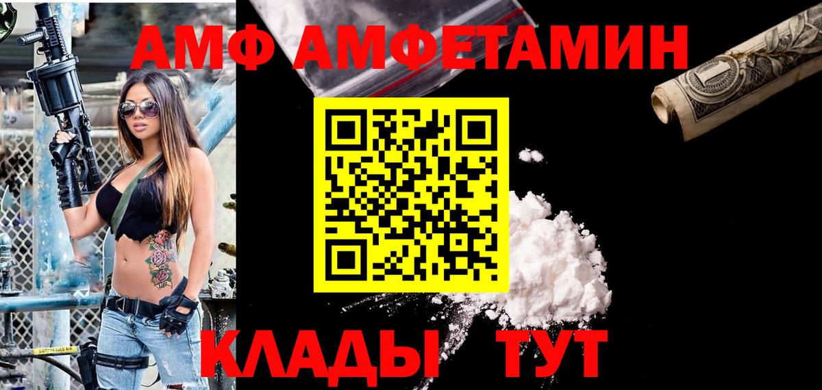 Амфетамин  Вход с VPN  Хасавюрт  АМФ 97% 