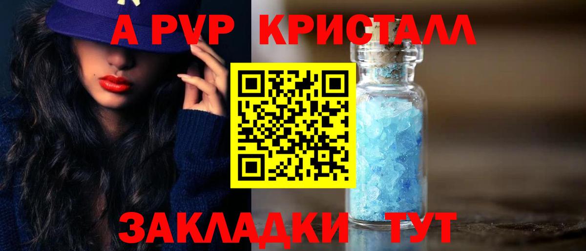 Alpha-PVP крисы CK Хасавюрт