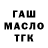 ТГК жижа bridgeybhoy