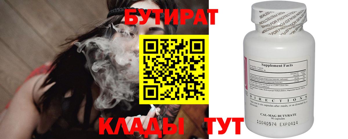 Бутират жидкий экстази  БУТИРАТ  Хасавюрт  Вход с VPN 