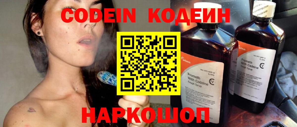 Кодеиновый сироп Lean напиток Lean (лин) Хасавюрт
