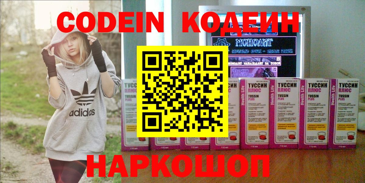 Codein Purple Drank  цена наркотик  Хасавюрт  Вход с VPN  Кодеиновый сироп Lean Purple Drank 
