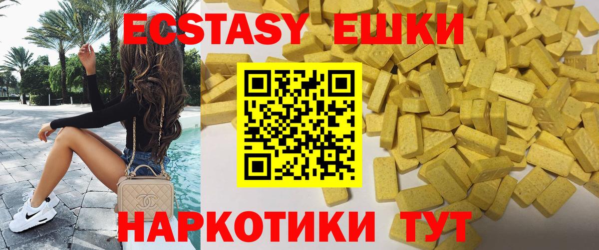 Экстази MDMA Хасавюрт