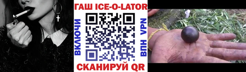 ГАШИШ ice o lator Хасавюрт