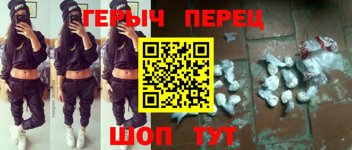 Хасавюрт  ГЕРОИН хмурый  ГЕРОИН  Вход с VPN 