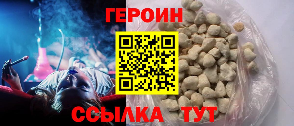 ГЕРОИН белый Хасавюрт