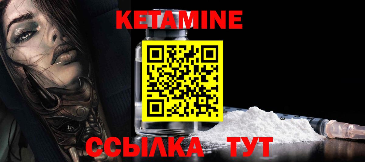 Хасавюрт  Кетамин VHQ  Вход с VPN 