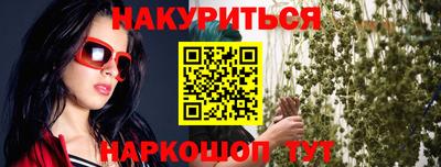 бутират Пушкино