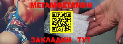 мет Пыть-Ях
