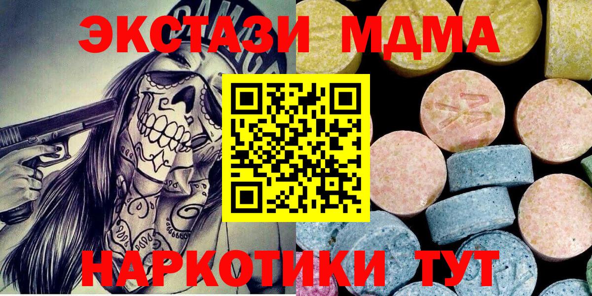 МДМА кристаллы Хасавюрт