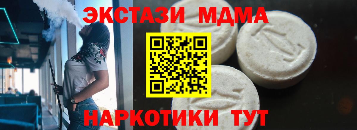 Хасавюрт  МДМА  Вход с VPN  MDMA Molly 