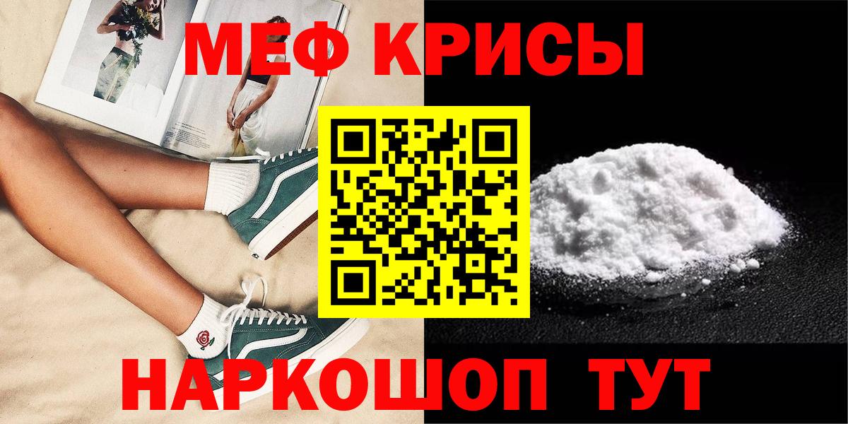 Меф кристаллы Хасавюрт