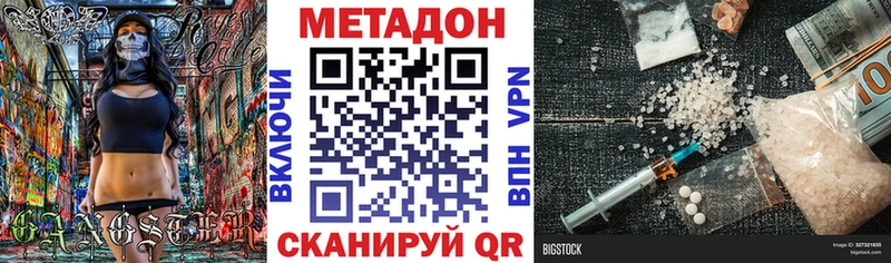 МЕТАДОН methadone  mega ТОР  Хасавюрт 