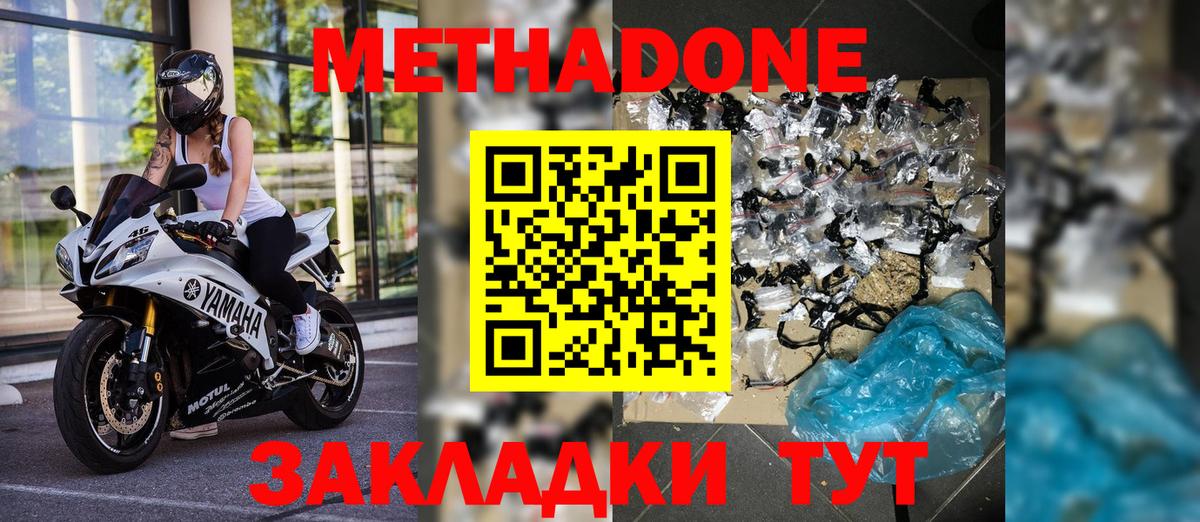 Хасавюрт  МЕТАДОН мёд  Вход с VPN  blacksprut tor  Метадон VHQ 