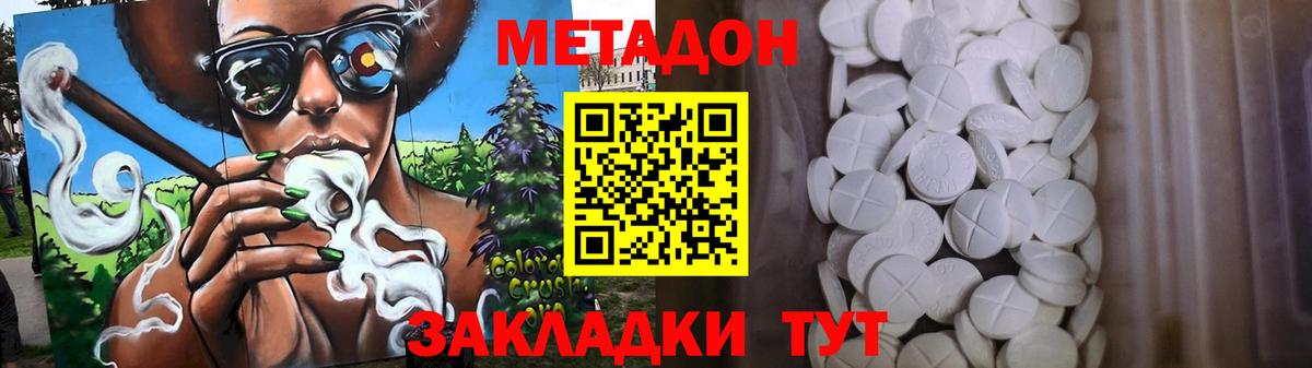 Метадон methadone Хасавюрт