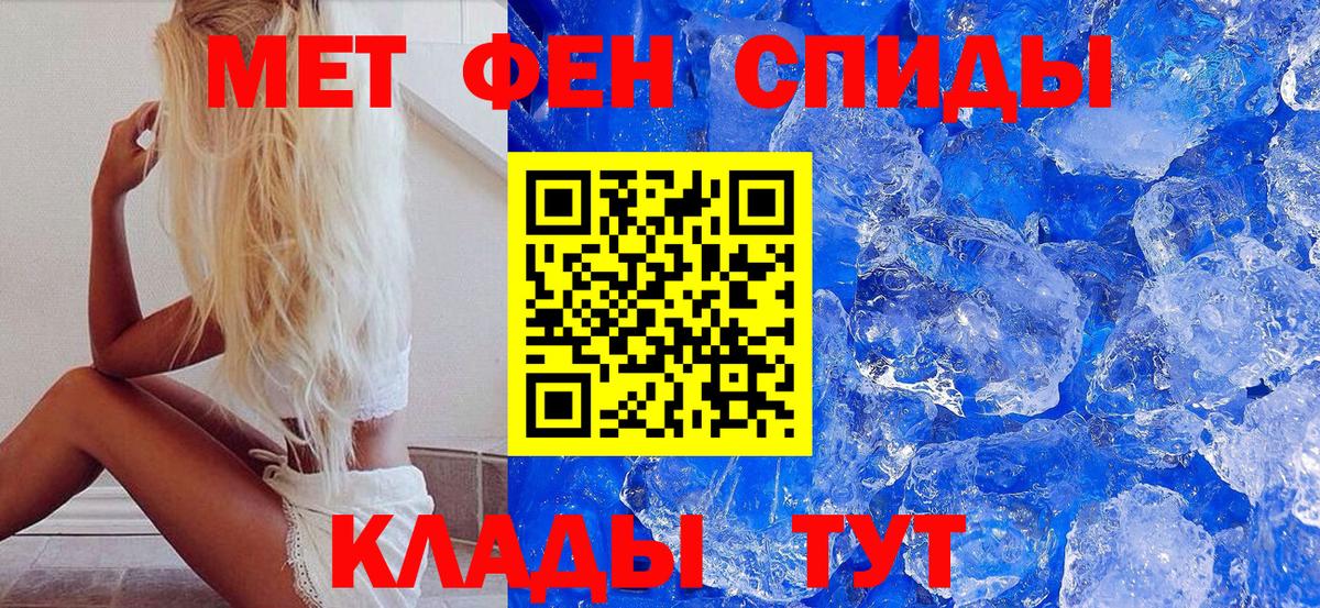Первитин винт Хасавюрт