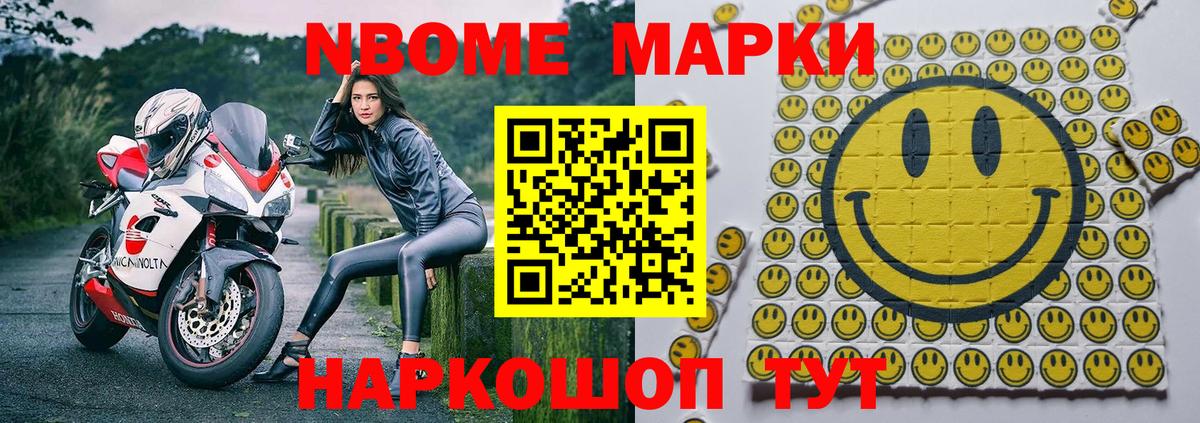 Наркотические марки 1500мкг Хасавюрт