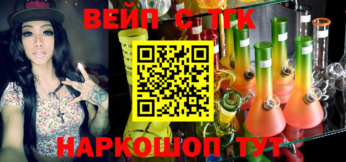 Дистиллят ТГК концентрат  Вход с VPN  ТГК THC oil  Хасавюрт 